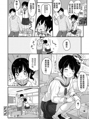 [雪雨こん] ちゅうくらいがすき♡ [中国翻訳] [DL版]_068