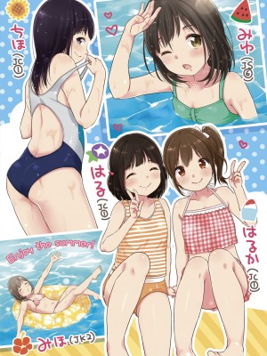 [雪雨こん] ちゅうくらいがすき♡ [中国翻訳] [DL版]_205