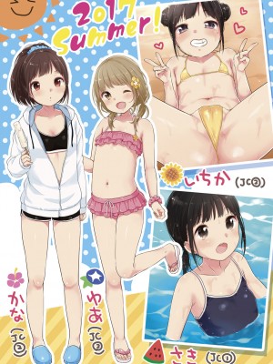 [雪雨こん] ちゅうくらいがすき♡ [中国翻訳] [DL版]_204