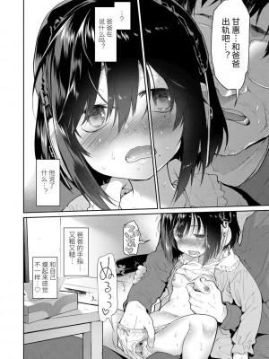 [緑のルーペ] ガールズ・オン・ザ・ブルーフィルム [中国翻訳] [DL版]_014