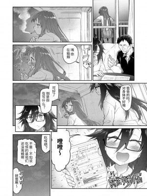 [緑のルーペ] ガールズ・オン・ザ・ブルーフィルム [中国翻訳] [DL版]_152