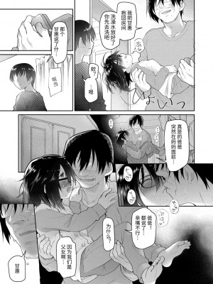 [緑のルーペ] ガールズ・オン・ザ・ブルーフィルム [中国翻訳] [DL版]_041