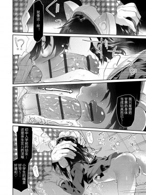 [緑のルーペ] ガールズ・オン・ザ・ブルーフィルム [中国翻訳] [DL版]_066