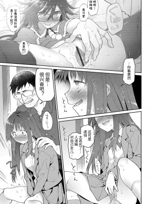 [緑のルーペ] ガールズ・オン・ザ・ブルーフィルム [中国翻訳] [DL版]_117