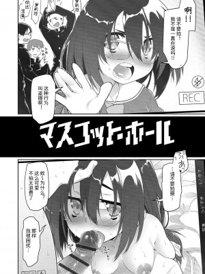 [緑のルーペ] ガールズ・オン・ザ・ブルーフィルム [中国翻訳] [DL版]_156