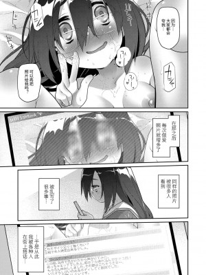 [緑のルーペ] ガールズ・オン・ザ・ブルーフィルム [中国翻訳] [DL版]_173