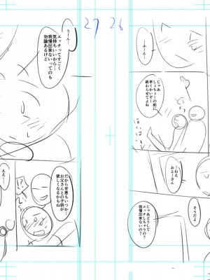 [緑のルーペ] ガールズ・オン・ザ・ブルーフィルム [中国翻訳] [DL版]_284