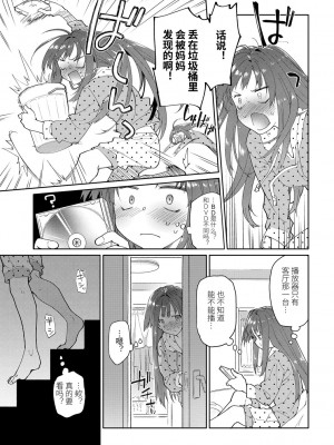 [緑のルーペ] ガールズ・オン・ザ・ブルーフィルム [中国翻訳] [DL版]_111