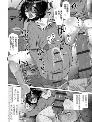 [緑のルーペ] ガールズ・オン・ザ・ブルーフィルム [中国翻訳] [DL版]_240