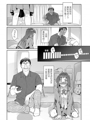 [緑のルーペ] ガールズ・オン・ザ・ブルーフィルム [中国翻訳] [DL版]_114