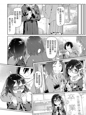 [緑のルーペ] ガールズ・オン・ザ・ブルーフィルム [中国翻訳] [DL版]_080