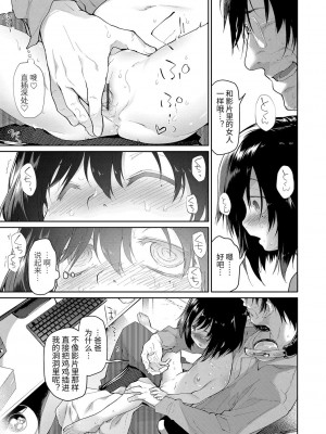 [緑のルーペ] ガールズ・オン・ザ・ブルーフィルム [中国翻訳] [DL版]_025