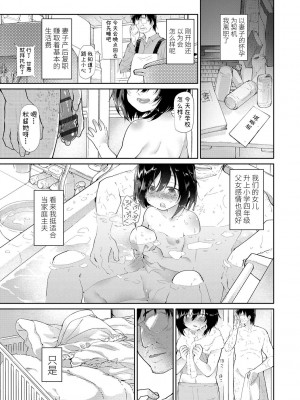 [緑のルーペ] ガールズ・オン・ザ・ブルーフィルム [中国翻訳] [DL版]_003