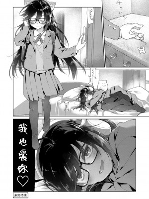 [緑のルーペ] ガールズ・オン・ザ・ブルーフィルム [中国翻訳] [DL版]_082