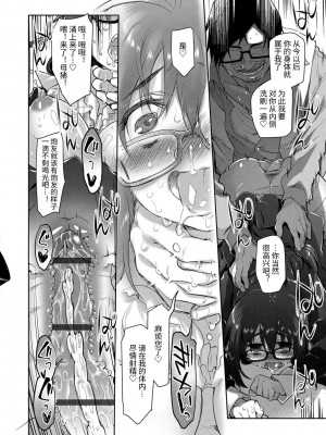 [緑のルーペ] ガールズ・オン・ザ・ブルーフィルム [中国翻訳] [DL版]_216