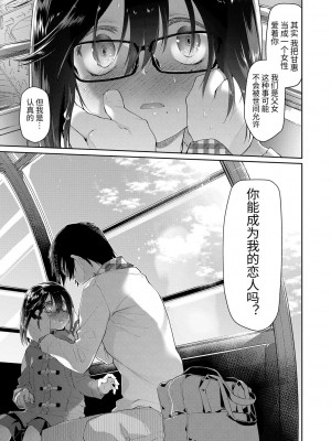 [緑のルーペ] ガールズ・オン・ザ・ブルーフィルム [中国翻訳] [DL版]_045