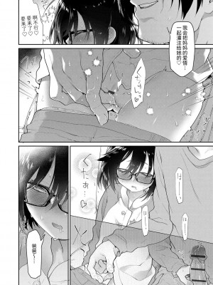 [緑のルーペ] ガールズ・オン・ザ・ブルーフィルム [中国翻訳] [DL版]_040