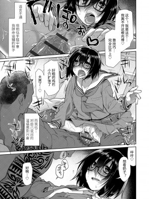 [緑のルーペ] ガールズ・オン・ザ・ブルーフィルム [中国翻訳] [DL版]_241