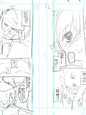 [緑のルーペ] ガールズ・オン・ザ・ブルーフィルム [中国翻訳] [DL版]_277