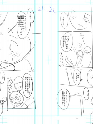 [緑のルーペ] ガールズ・オン・ザ・ブルーフィルム [中国翻訳] [DL版]_268