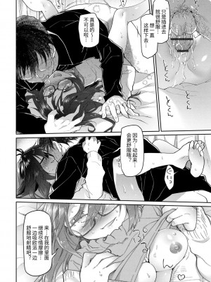 [緑のルーペ] ガールズ・オン・ザ・ブルーフィルム [中国翻訳] [DL版]_092