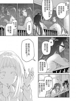 [緑のルーペ] ガールズ・オン・ザ・ブルーフィルム [中国翻訳] [DL版]_153