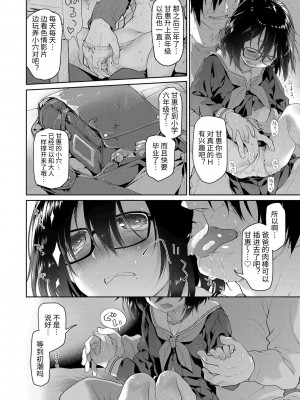 [緑のルーペ] ガールズ・オン・ザ・ブルーフィルム [中国翻訳] [DL版]_032