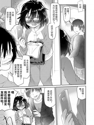 [緑のルーペ] ガールズ・オン・ザ・ブルーフィルム [中国翻訳] [DL版]_035