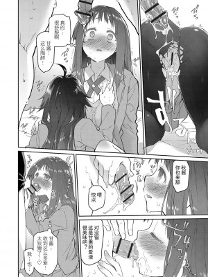 [緑のルーペ] ガールズ・オン・ザ・ブルーフィルム [中国翻訳] [DL版]_148