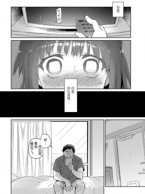 [緑のルーペ] ガールズ・オン・ザ・ブルーフィルム [中国翻訳] [DL版]_112