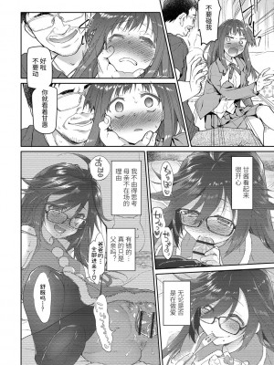 [緑のルーペ] ガールズ・オン・ザ・ブルーフィルム [中国翻訳] [DL版]_118