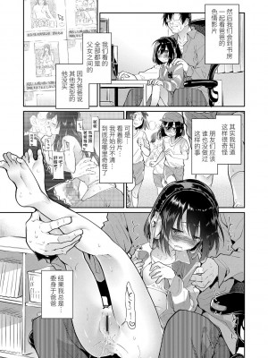 [緑のルーペ] ガールズ・オン・ザ・ブルーフィルム [中国翻訳] [DL版]_019