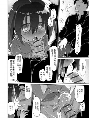 [緑のルーペ] ガールズ・オン・ザ・ブルーフィルム [中国翻訳] [DL版]_170