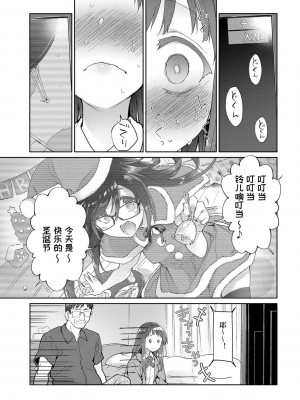 [緑のルーペ] ガールズ・オン・ザ・ブルーフィルム [中国翻訳] [DL版]_115