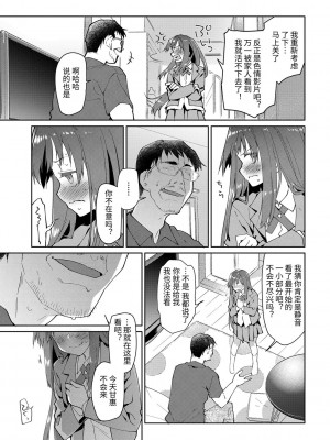 [緑のルーペ] ガールズ・オン・ザ・ブルーフィルム [中国翻訳] [DL版]_113