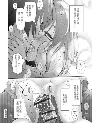 [緑のルーペ] ガールズ・オン・ザ・ブルーフィルム [中国翻訳] [DL版]_030