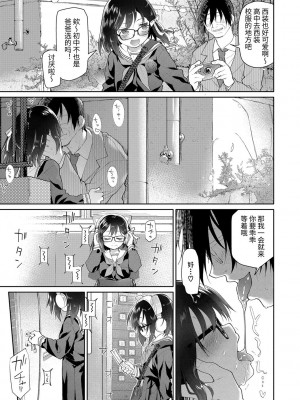 [緑のルーペ] ガールズ・オン・ザ・ブルーフィルム [中国翻訳] [DL版]_081