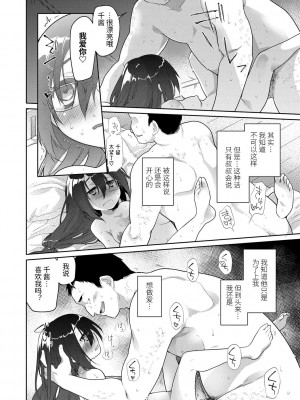 [緑のルーペ] ガールズ・オン・ザ・ブルーフィルム [中国翻訳] [DL版]_164