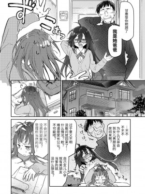 [緑のルーペ] ガールズ・オン・ザ・ブルーフィルム [中国翻訳] [DL版]_086