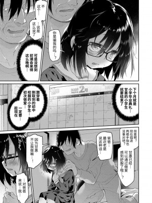 [緑のルーペ] ガールズ・オン・ザ・ブルーフィルム [中国翻訳] [DL版]_033