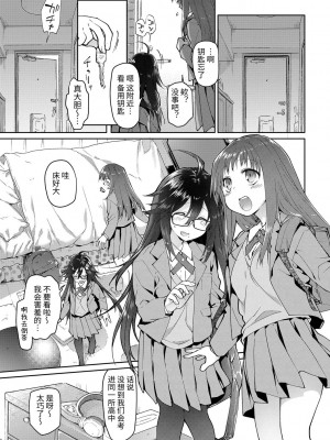 [緑のルーペ] ガールズ・オン・ザ・ブルーフィルム [中国翻訳] [DL版]_083