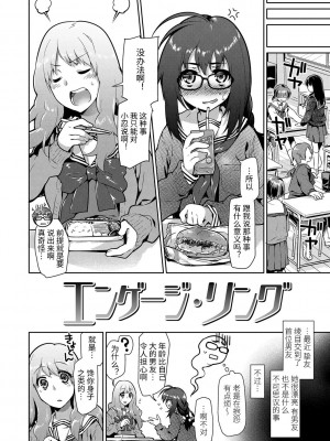 [緑のルーペ] ガールズ・オン・ザ・ブルーフィルム [中国翻訳] [DL版]_190