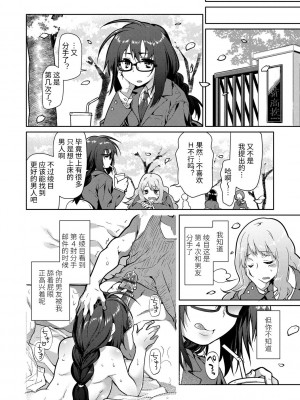 [緑のルーペ] ガールズ・オン・ザ・ブルーフィルム [中国翻訳] [DL版]_202