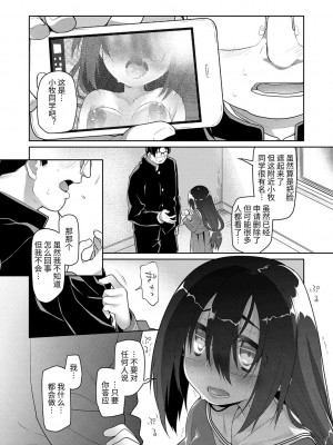 [緑のルーペ] ガールズ・オン・ザ・ブルーフィルム [中国翻訳] [DL版]_168