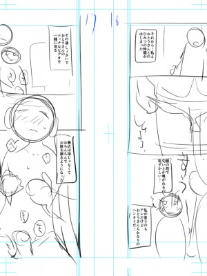 [緑のルーペ] ガールズ・オン・ザ・ブルーフィルム [中国翻訳] [DL版]_265