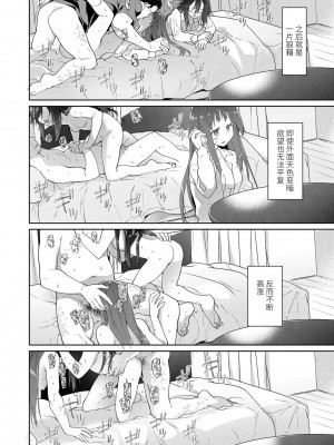 [緑のルーペ] ガールズ・オン・ザ・ブルーフィルム [中国翻訳] [DL版]_150