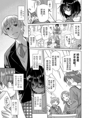 [緑のルーペ] ガールズ・オン・ザ・ブルーフィルム [中国翻訳] [DL版]_219