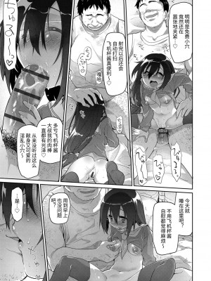 [緑のルーペ] ガールズ・オン・ザ・ブルーフィルム [中国翻訳] [DL版]_181