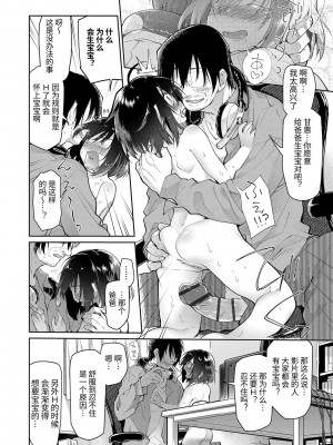 [緑のルーペ] ガールズ・オン・ザ・ブルーフィルム [中国翻訳] [DL版]_028