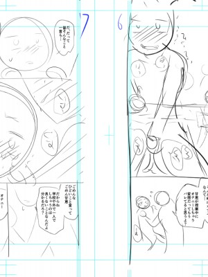 [緑のルーペ] ガールズ・オン・ザ・ブルーフィルム [中国翻訳] [DL版]_260